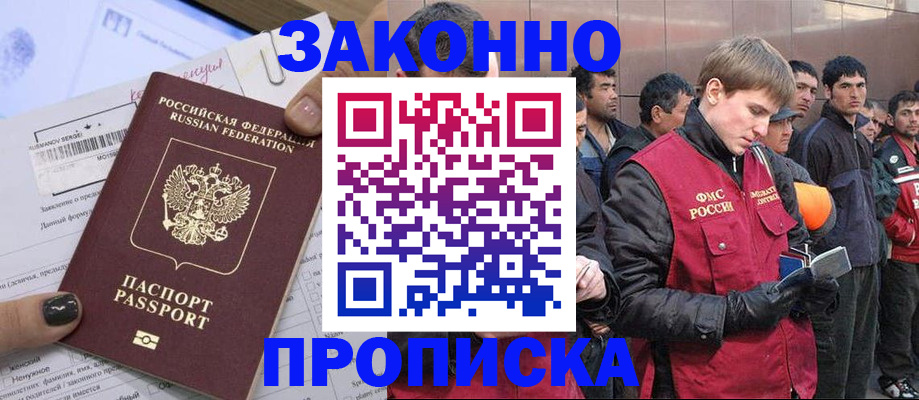 пропишу в квартире в Братске