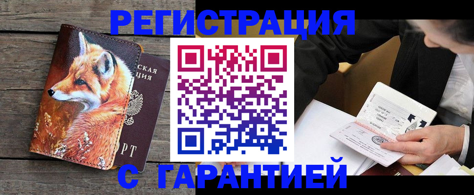 регистрация для дет. сада в Братске