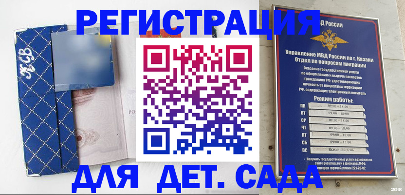 временная регистрация поиск в Братске