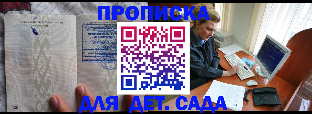 временная регистрация поиск в Братске